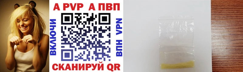 продажа наркотиков  Кирс  A PVP Соль 