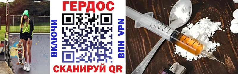 Героин герыч  блэк спрут зеркало  Кирс 