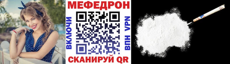Мефедрон кристаллы Кирс