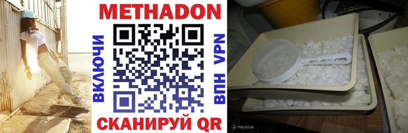 Метадон methadone  купить закладку  hydra tor  Кирс 